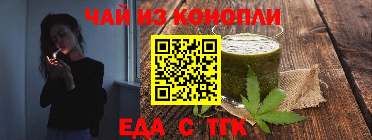 Печенье с ТГК конопля Егорьевск