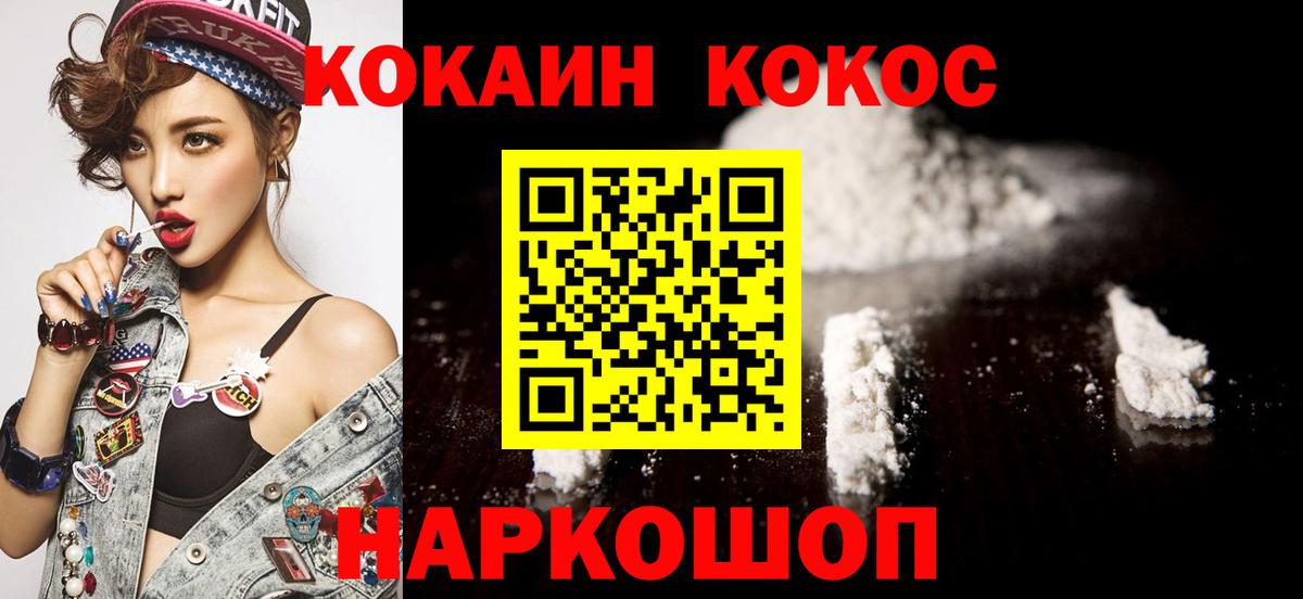 Кокаин Боливия  Вход с VPN  Кокаин  Егорьевск  Cocaine 99% 