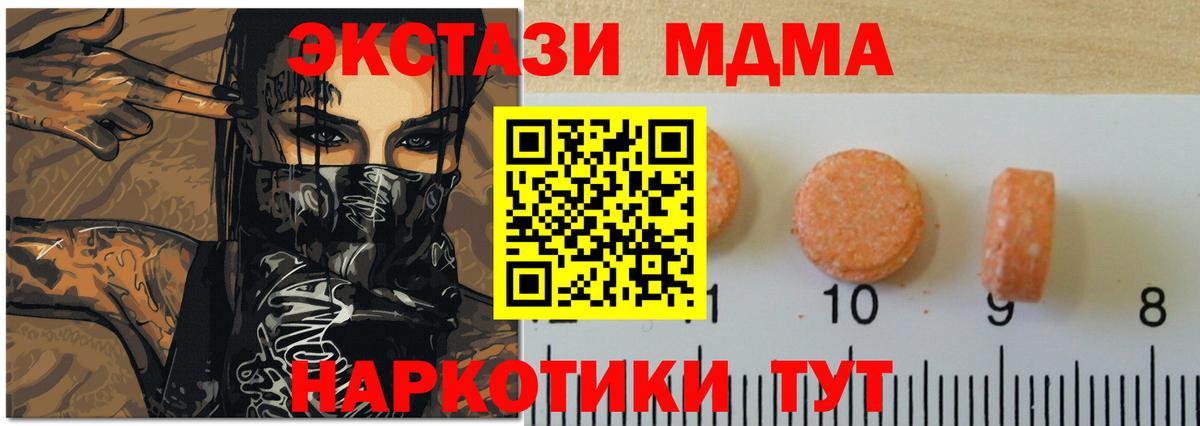Экстази MDMA  ЭКСТАЗИ Cube  ЭКСТАЗИ  Вход с VPN  Егорьевск 
