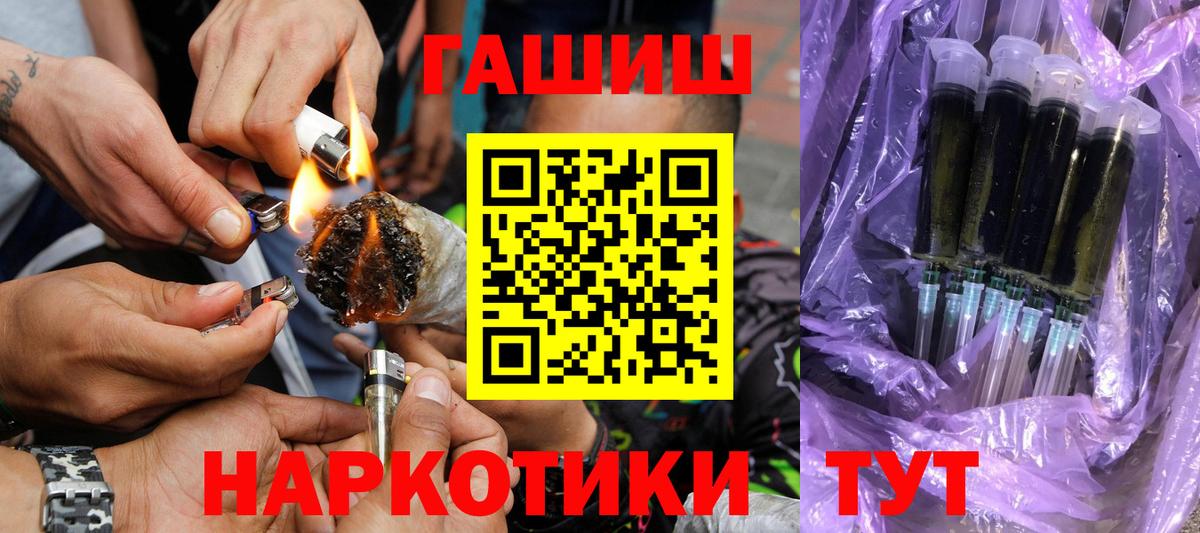 Гашиш 40% ТГК  ГАШИШ ice o lator  Вход с VPN  Егорьевск 