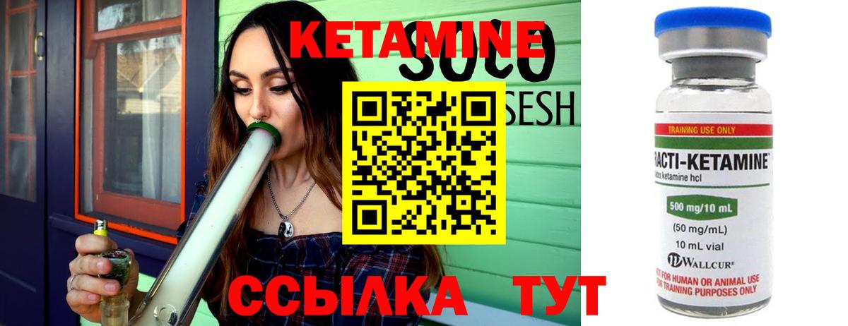 Егорьевск  Кетамин ketamine  Кетамин VHQ  Вход с VPN 