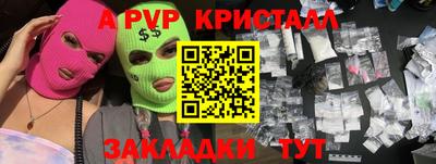 спайс Балаково