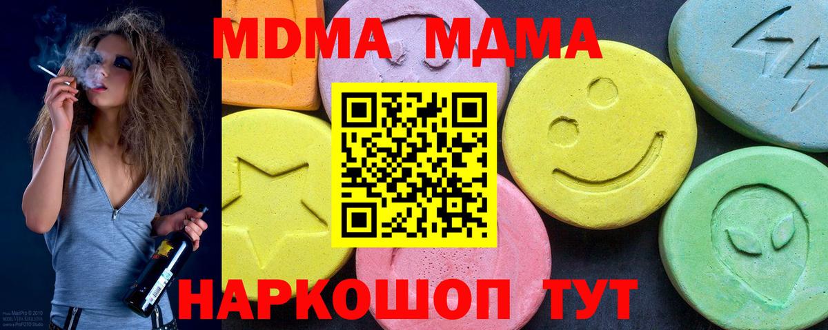 MDMA кристаллы  Вход с VPN  MDMA  Егорьевск  МДМА VHQ 