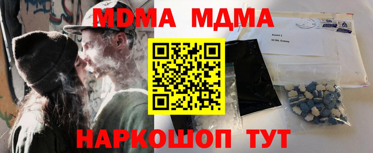 МДМА Molly Егорьевск