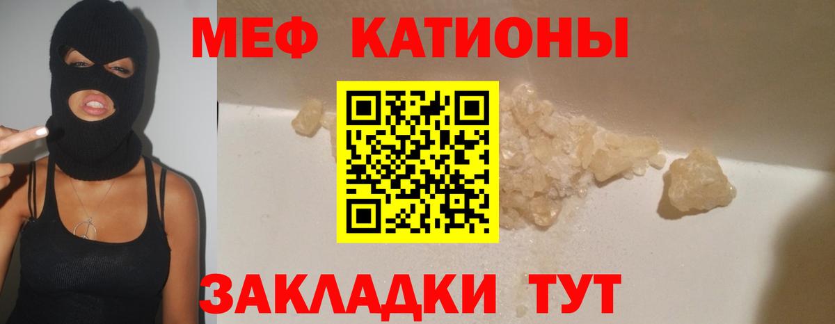 Егорьевск  МЕФ mephedrone  МЕФ  Вход с VPN  МЕФ 