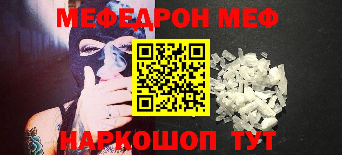Мефедрон мука Егорьевск