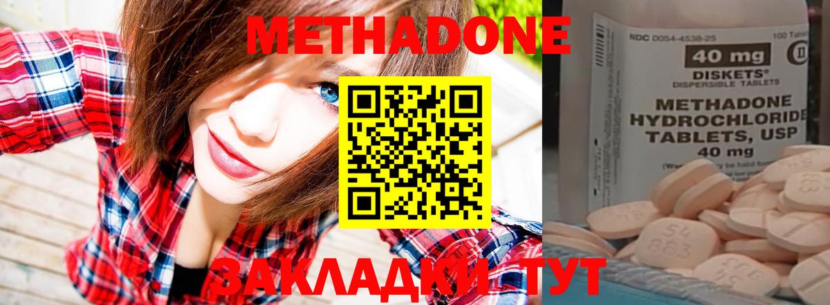 Метадон VHQ  Метадон methadone  Вход с VPN  mega ONION  Егорьевск 