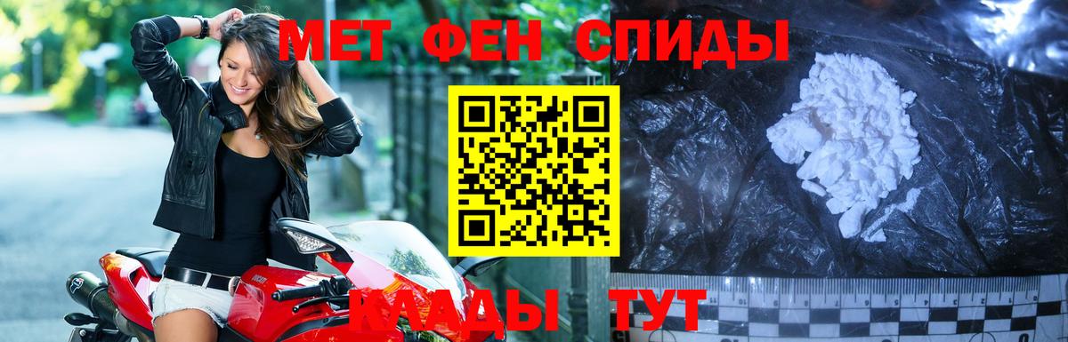Метамфетамин пудра  Вход с VPN  Егорьевск 