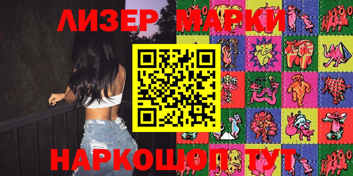Марки N-bome 1500мкг Егорьевск