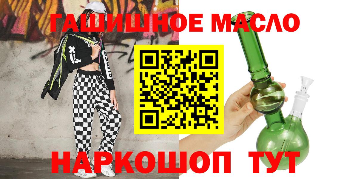 ТГК гашишное масло  Вход с VPN  Егорьевск 