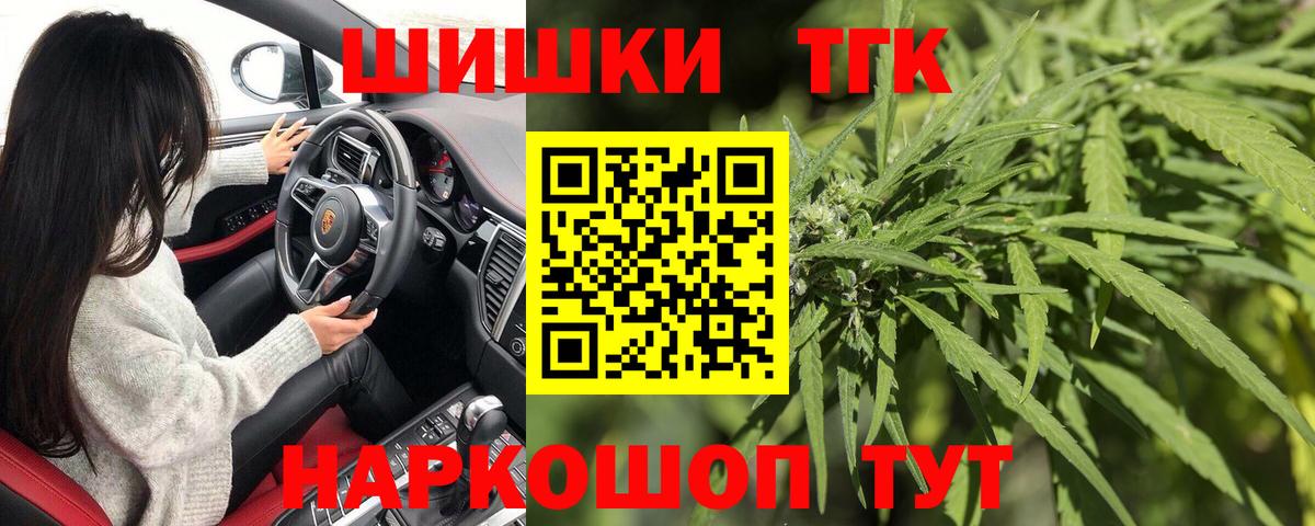 Каннабис план Егорьевск